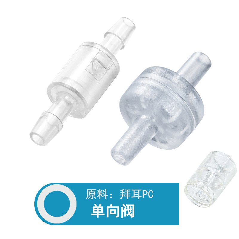 定制开启压力单向阀止回阀节流阀流量控制阀
