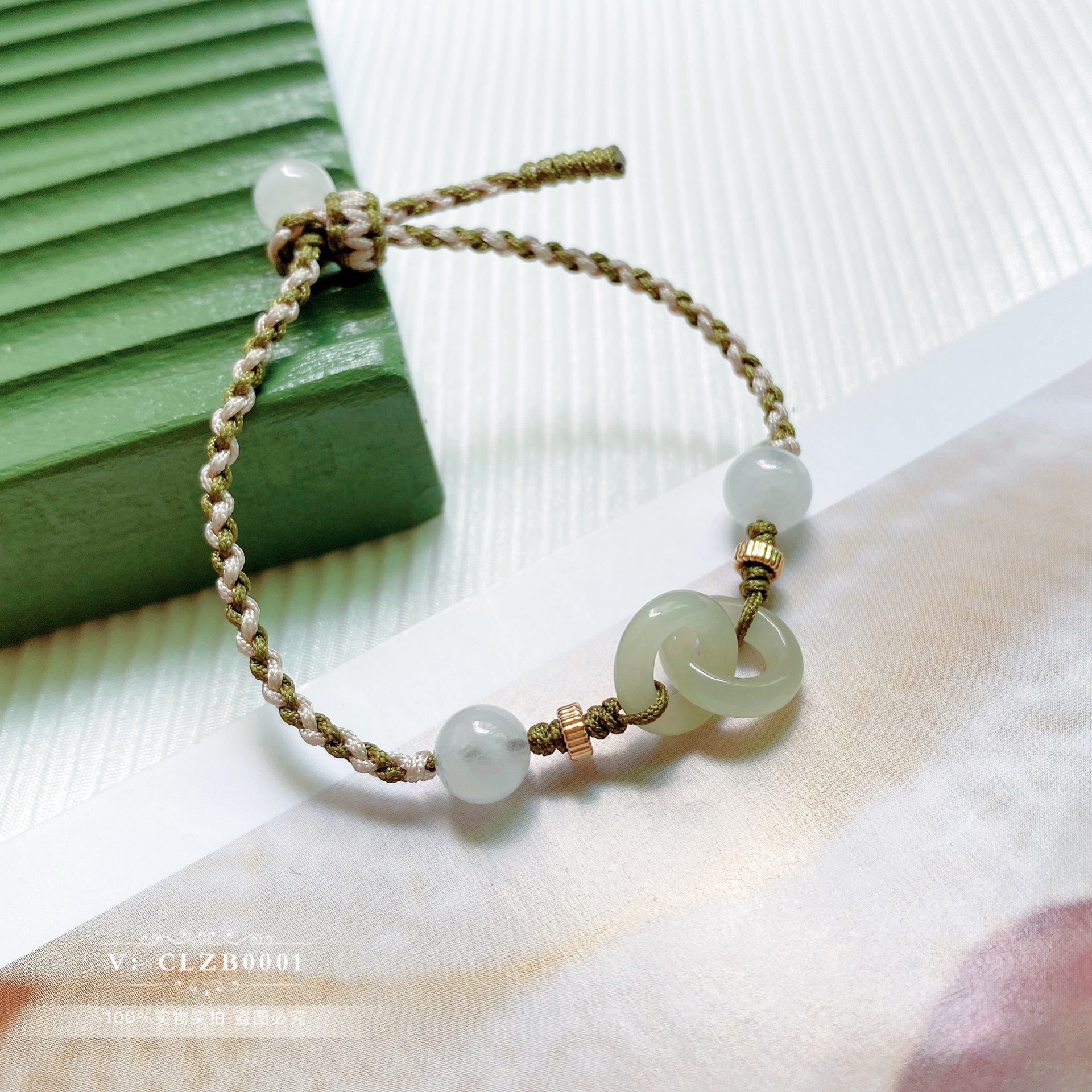 雏灵 和田玉环环相扣手链玉雕刻件可自由diy时尚简约编织编绳手链