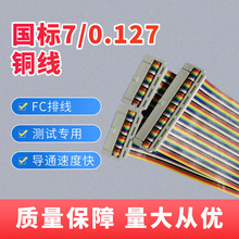工厂加工64P彩色电子排线IDC排线连接LED显示屏线束端子连接线