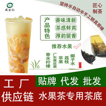 玉韵茶业柠檬茶【竺歆绿茶】高山绿茶水果茶代发茶叶商用现货批发