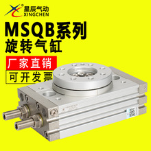 星辰摆台旋转气缸可调180度HRQ/MSQB10A/20A/30A/50A/10R/20R/30R