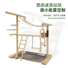 家养鹦鹉鸟玩具笼内装饰睡窝站台站架组装旧货市场玄风和尚鹦鹉