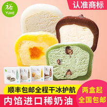 青岛裕和大福雪媚娘麻薯糯米糍日式和果子抹茶甜品冰激凌团子商用