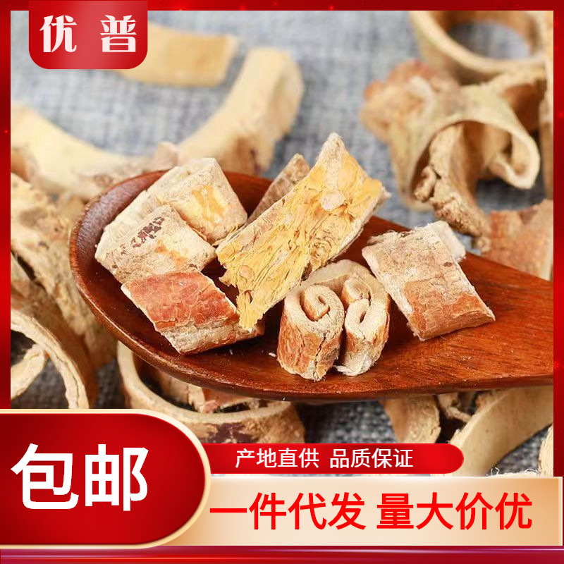 中药材批发桑白皮500g克正品新货桑皮 桑树根皮泡茶桑白皮粉-阿里巴巴