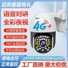 千鸟物联4G无网摄像头家用高清户外无线监控器插卡流量连手机远程