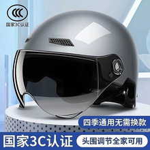 一件代发：3C认证新国标电动车头盔男女士夏季秋冬安全帽四季通用