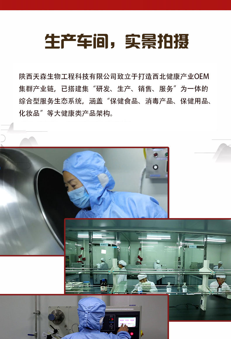 羊胎盘胶囊 保健食品厂家 中老年人增强免疫力 延缓衰老羊胎盘粉