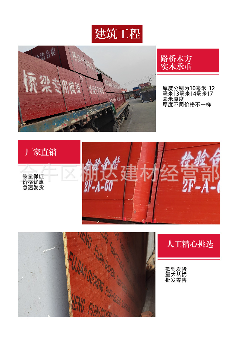 成都厂家直销建筑模板桥梁竹胶板覆膜胶合板路桥工地工程批发零售
