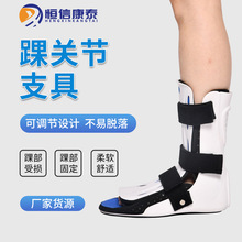 短款踝关节固定支具 腿部固定器踝部关节固定架 护板设计可拆卸