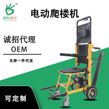 【源头工厂诚招代理】履带式电动载人爬楼梯老人残疾人上下楼轮椅