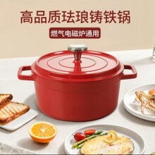 珐琅锅微压锅搪瓷炖锅炖盅砂锅铸铁锅煲汤锅不粘锅电磁炉焖煮锅