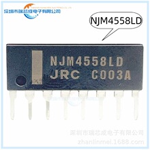 NJM4558LD 单排SIP8 运算放大器 线性器件 集成电路 100%原装正品