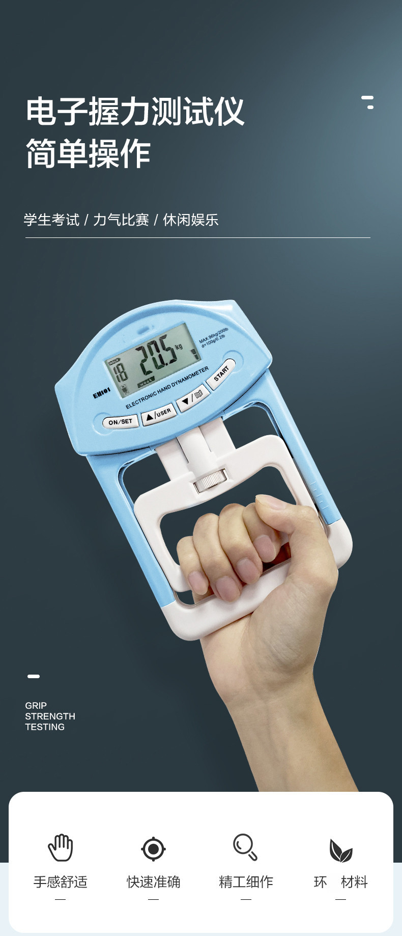 握力计香山测力计测试仪表康复健身中考专用学生可调节电子握力器