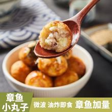 章鱼丸子小丸子半成品日式章鱼烧半成品加热即食冷冻海鲜鱼丸包邮