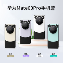 适用华为mate60pro手机壳全包硅胶壳新款2024华为mate60pro手机壳