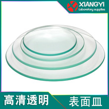 玻璃表面皿 透明加厚烧杯盖防尘带弧度实验室蒸发皿圆皿结晶皿盖