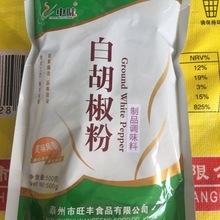 厂家直销多规格味白胡椒粉制品装制品调味料多买多优惠休闲食品批