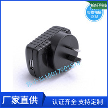 供应5v2a澳规SAA认证USB接口电源适配器 5v2a开关电源