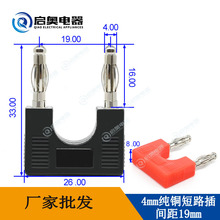 厂家直销4mm香蕉插头铜镀镍短路转接头双排一母分二间距19mm