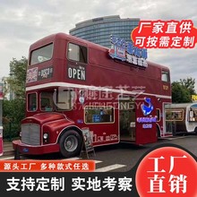 街景网红双层巴士商用多功能餐车奶茶专用摆摊车夜市商业街售卖车