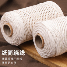 编织棉绳1-10mm手工diy编织绳白色打包绳包装绳绑螃蟹腊肠粽子线