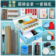 燃灯国画颜料初学者套装12色24色中国画用品工具全套水墨画入门专