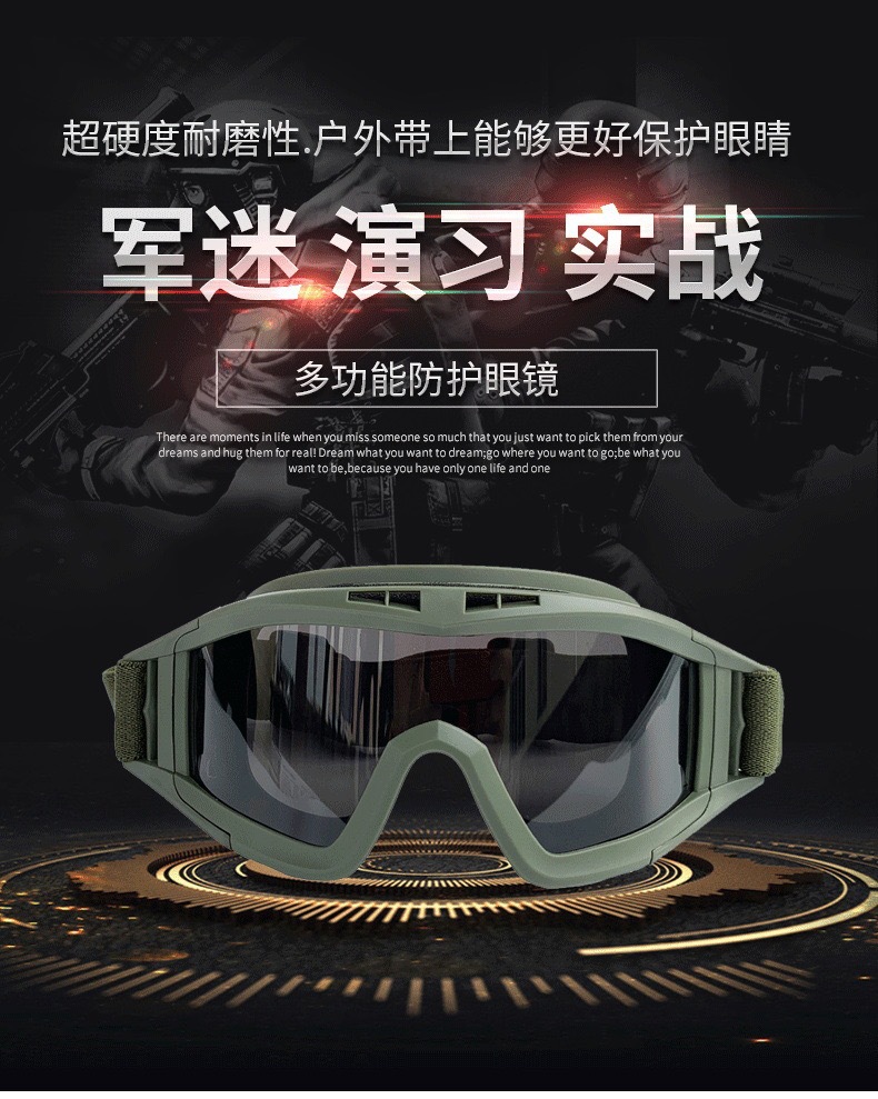 军迷战术眼镜防风护目镜户外运动装备野战cs射击眼镜-阿里巴巴