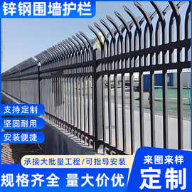 定制锌钢护栏小区学校隔离铁艺栅栏厂区别墅庭院防护栏围墙栅栏