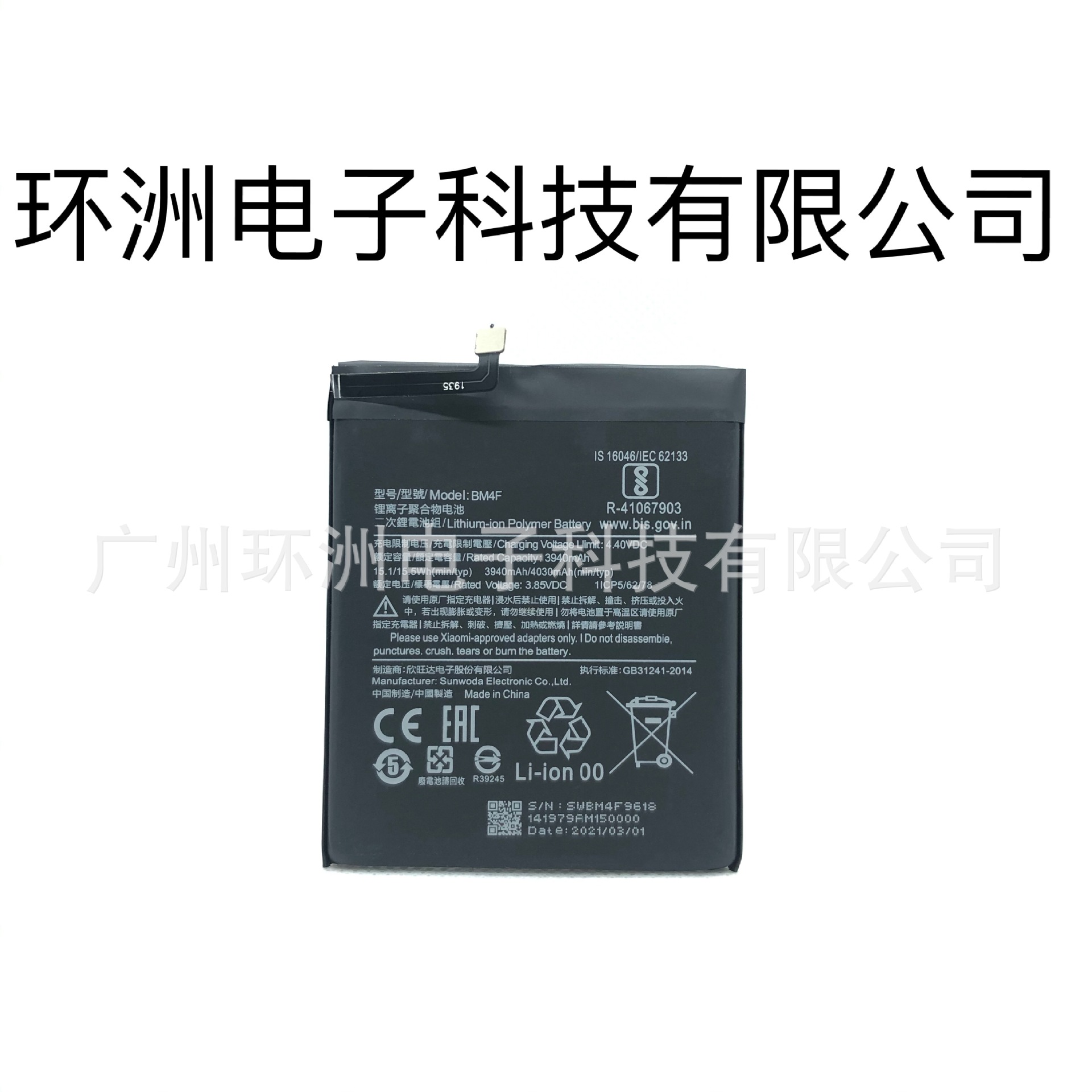 适用于 小米cc9/cc9e/a3手机电池bm4f手机电池大容量4030mah现货