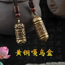 可打开黄铜嘎乌盒六字莲花吊坠项链楞严饰品胎毛瓶子挂件一件代发