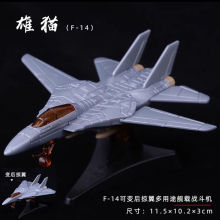 F14雄猫 美军飞机4d拼装模型飞机玩具虎式俄罗斯