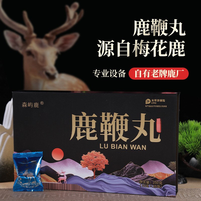 森屿鹿鹿鞭丸盒装丸250g男用吉林双阳送礼代发即食 梅花鹿鹿鞭膏