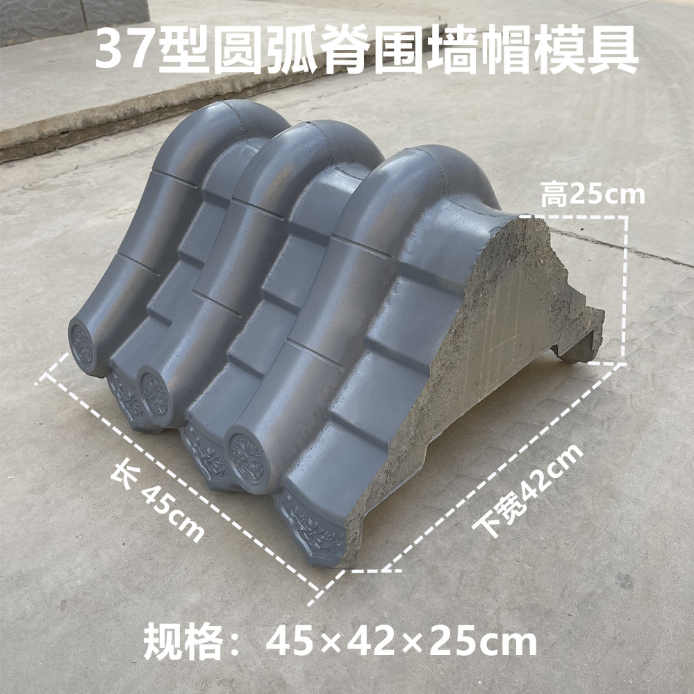 0成交0件青岛高义源塑胶有限公司6年古建围墙帽水泥瓦模具双面一体