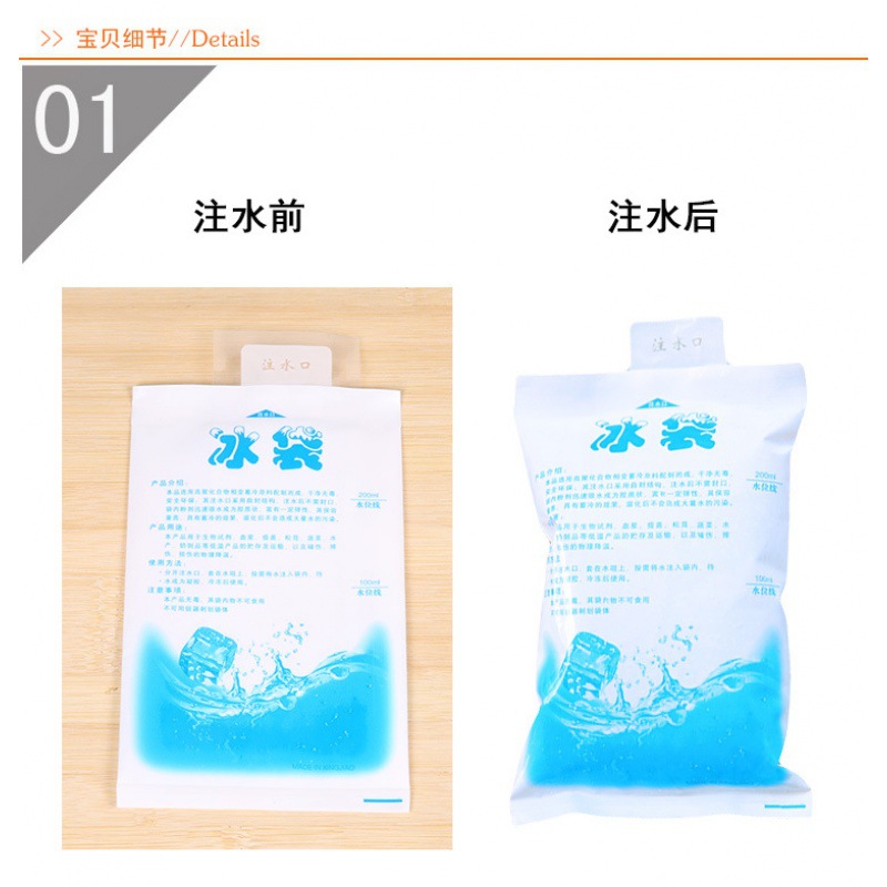 More than Water Injection Ice Bug Specifications Fresh Fresh Preservation Refrigerated Cooling Cold Compress Ice Pack Summer Portable Small Generation Independent Station