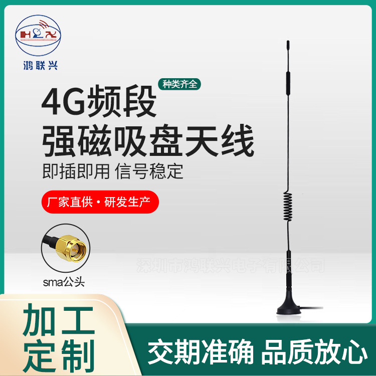 GSM 4G吸盘天线高增益天线12dbi 共享智能 自动售货机强磁天线
