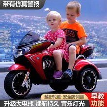 儿童电动摩托车可坐大人男孩双人充电三轮车超大号宝宝玩具车双驱