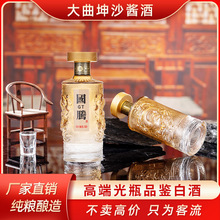 口粮酒茅台酱香酒53度纯粮食酒库存积压老酒高端定制酒好喝不贵