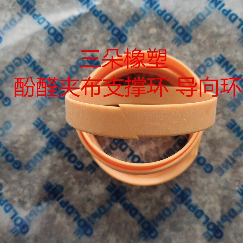 油缸 气缸 wr酚醛夹布导向支撑环耐磨环 宽度25*厚度2.5-阿里巴巴