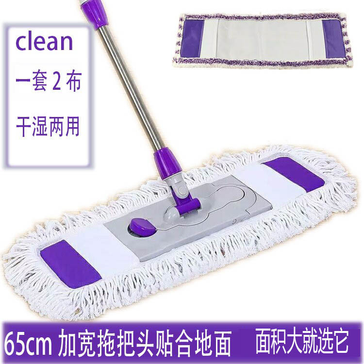 Mop Wholesale Large Flat Mop Household Mop Wooden Floor Microfiber Cloth Cover Mop Mop Flat-Head Mop