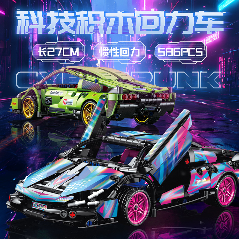 乐乐兄弟1:18回力车兰博绿牛跑车赛博朋克儿童益智拼装积木-阿里巴巴