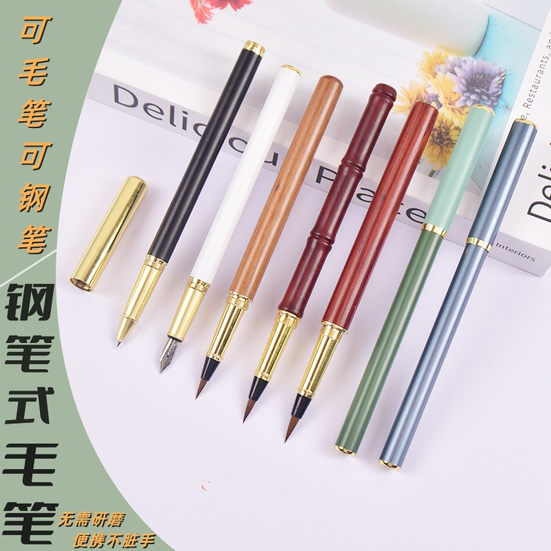 钢笔式毛笔金属杆蓝黑红色大中小号狼毫小楷自动下墨毛笔礼盒套装