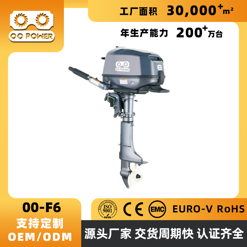 f6马达船汽油发动机 橡皮艇推进器 四冲程冲锋舟船外机-阿里巴巴