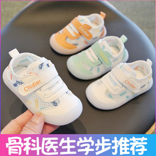 学步鞋男女宝宝婴儿鞋子夏季软底防滑小童鞋0-1—3岁儿童鞋春秋款