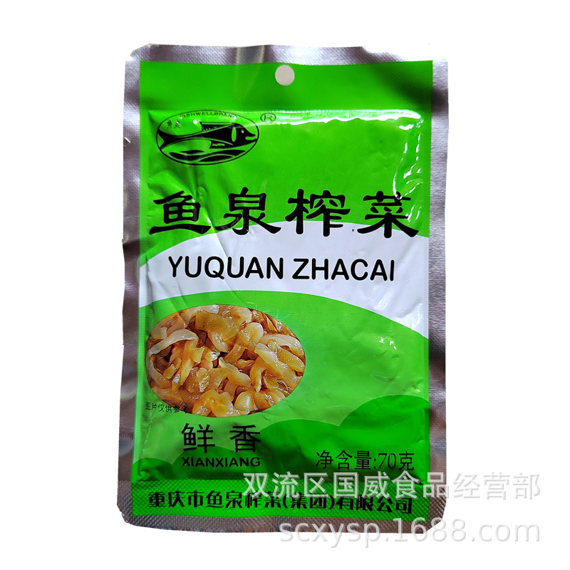 重庆鱼泉榨菜70g鱼泉鲜香榨菜丝休闲零食下饭菜整箱批发