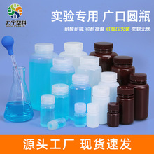 力宁食品级广口试剂瓶耐高温透明棕色5ml-100ml-250ml-1L塑料瓶