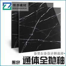 黑色通体全抛釉瓷砖6809黑白根仿古地砖600x600客厅踢脚线波打线