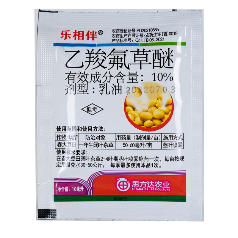 乐相伴/大都督 10%乙羧氟草醚乳油除草剂大豆田苗后专用阔叶杂草
