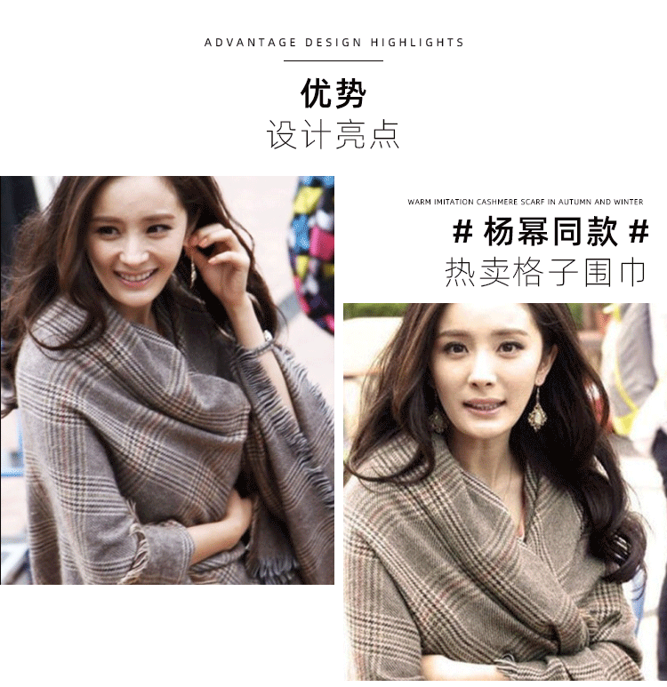 2020明星杨幂同款大披肩仿羊绒围巾 格子女士超大保暖加厚秋冬季