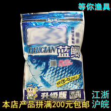 龙王恨 野战蓝鲫升级版香腥饵料鱼饵 饵料320g/60包批发