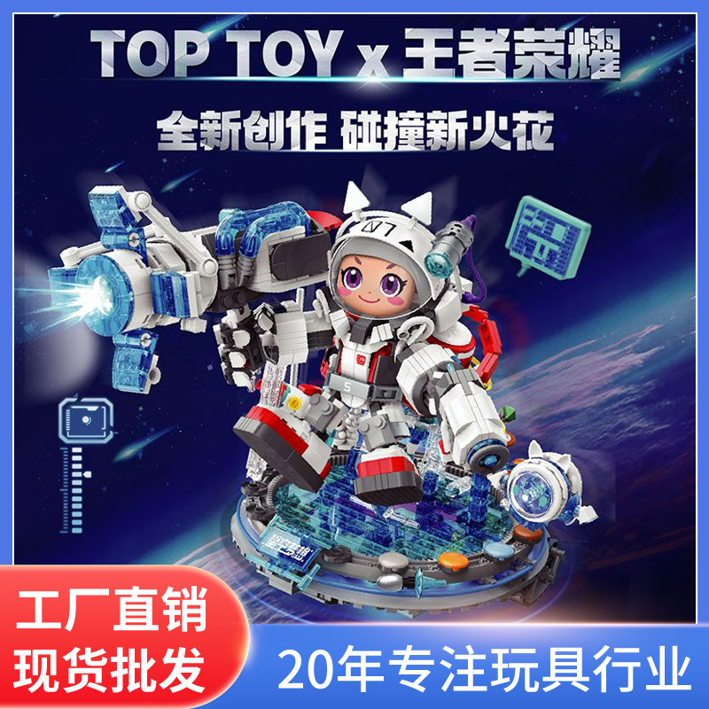 积木王者荣耀鲁班七号星空梦想摆件益智拼装兼容乐高儿童男孩玩具